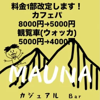 物価高騰してるとか僕は馬鹿なのでよく分かりません!!!