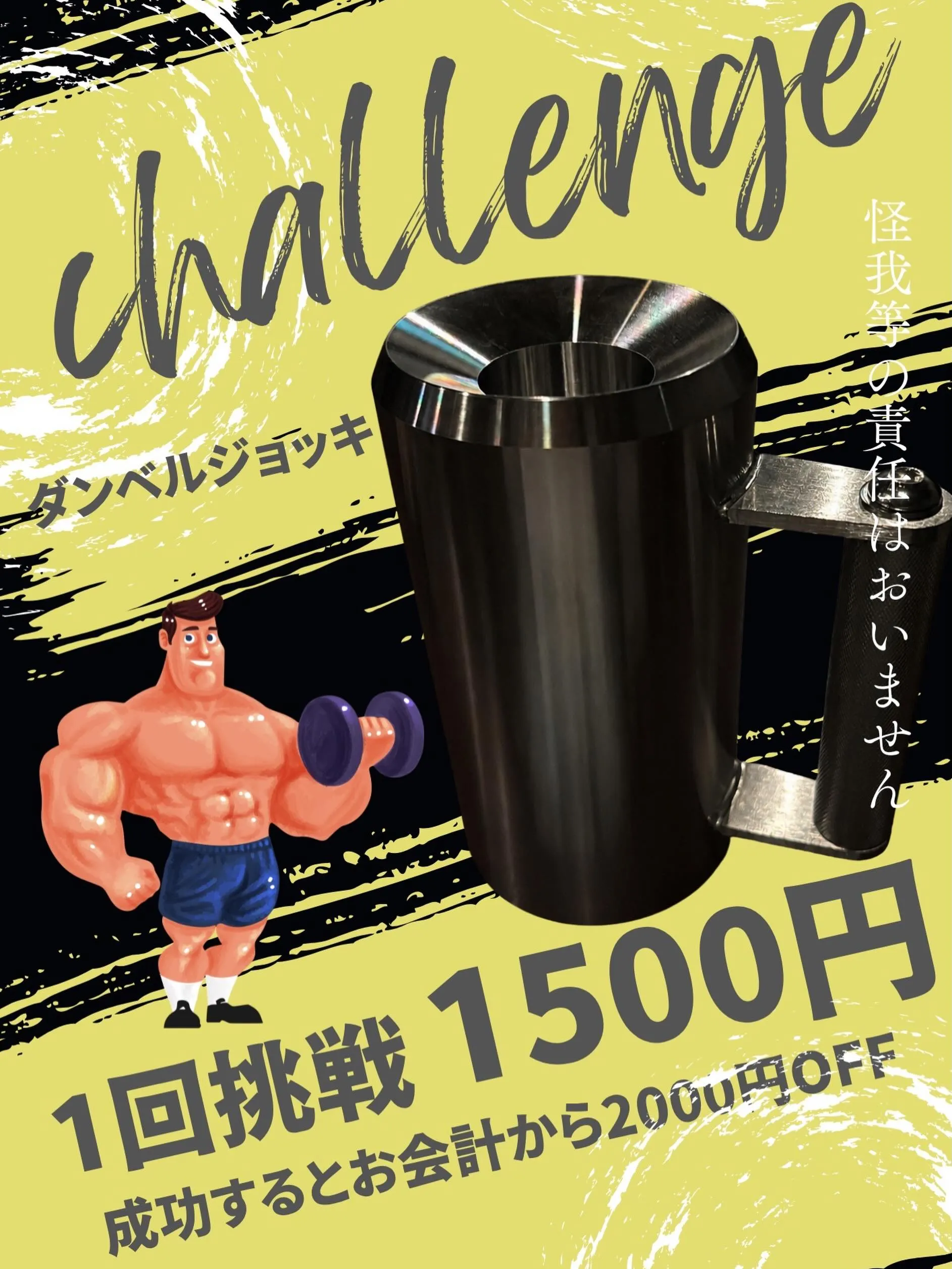 こんなこともやってます！